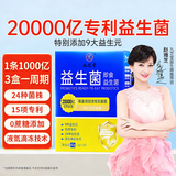 九芝堂2万亿益生菌自营成人肠胃肠道调理调节脾胃虚弱菌群中老年人消化