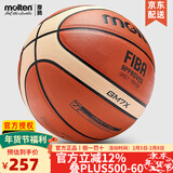 摩腾（molten）篮球 7号 室内室外兼用比赛训练用球魔腾吸湿耐磨柔软皮PU好手感 GM7X(FIBA国际篮联认证)