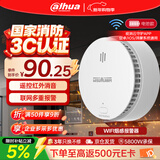 dahua大华无线烟雾报警器 家用烟感独立式感烟警报探测器 手机远程通知WiFi联网（视消云家庭版） SA4FA