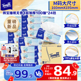 得宝（TEMPO）一博同款 无香抽纸 M码 4层加厚100抽*24包 家庭囤货装 整箱纸巾 