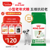皇家狗粮 老年狗粮  小型犬粮SPR27全价狗粮8岁以上 2KG【宠物金选】
