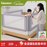 利伯顿（LIBODUN）床围婴儿安全护栏床围栏宝宝防摔床上防护围挡儿童防掉床边床护栏 PRO云雾灰+轻松快换洗 【新行标5A安全认证】2.0米一面