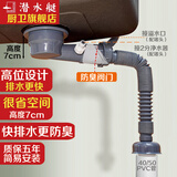 潜水艇（Submarine） 厨房水槽洗菜盆下水管全套防臭单槽洗碗池排水管下水器提篮配件 新款-阀门防臭】手提110提篮套装