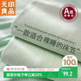 无印良品A类100%全棉床笠单件纯棉床套罩夏季家用床笠罩180*200cm