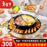 新厨夫新款升级电烧烤炉家用 电烤盘不粘烤肉机涮烤火锅一体二用锅鸳鸯火锅电烤锅C01  金色 44cm 全分体 鸳鸯锅 2层
