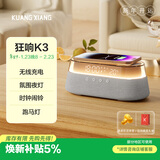 狂响蓝牙音响多功能无线充电器支架时钟氛围小夜灯音箱适用于手机耳机男女生日新年礼物礼品