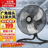 钻石牌（DIAMOND）台式趴地扇工业风扇强力趴地风扇大功率落地扇商用台地扇工厂电风扇 TF1801摇头趴地扇（18寸）