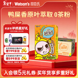 屈臣氏（Watsons）碧泉鸭屎香柠檬茶原叶萃取果汁茶饮料250mL*12盒整箱