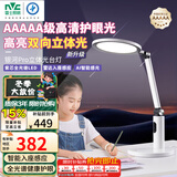 雷士（NVC）5A级无蓝光学习护眼台灯学生宿舍全光谱双向立体光