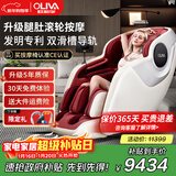 欧利华8610太空豪华舱老人电动按摩椅家用全身按摩全自动按摩沙发 玛瑙红