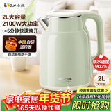 小熊（Bear）烧水壶 电热水壶 电水壶家用2L大容量 304不锈钢双层防烫2100W极速烧水 ZDH-F20H3