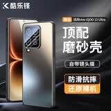 酷乐锋【流光AG磨砂】适用vivoiqoo15ultra手机壳爱酷15ultra保护套磨砂软壳镜头全包简约亲肤淡化指纹