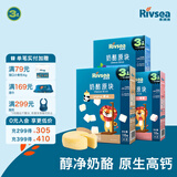 禾泱泱奶酪块 宝宝零食再制干酪51%奶酪 高钙高蛋白 方便携带出游小零食 【营养组合】3阶奶酪块 3盒装