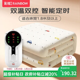 彩虹【高温断电】双人定时双温双控除螨无纺布电热毯电褥子2.0*1.8米