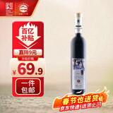 长白山 葡萄酒冰酒冰红葡萄酒甜型红酒新年礼物女士水果酒500ml单支装