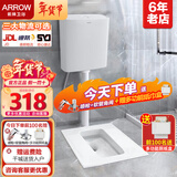 箭牌（ARROW） 蹲便器套装防臭卫生间家用蹲坑冲水箱整套蹲厕大便器池含水箱 AE5007带水弯后进前排高256+水箱