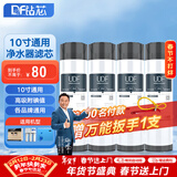 钻芯 净水器滤芯通用10英寸前置过滤PP棉家用纯水机活性炭超滤净水机滤芯套装 10寸通用UDF【4支装】