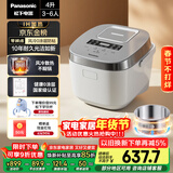 松下（Panasonic）【国家补贴】Xtra零零煲电饭煲0涂层IH家用无涂层电饭锅4-5人不锈钢胆4升一级能效SR-HFS153C-W