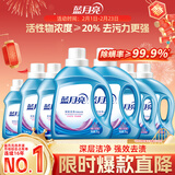 蓝月亮深层洁净洗衣液薰衣草香2kg*2瓶+1kg*4瓶+500g瓶 除螨 强效去渍