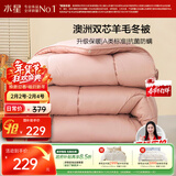 水星家纺被子澳洲羊毛冬季冬被芯冬季加厚被子被芯200x230cm约6.6斤
