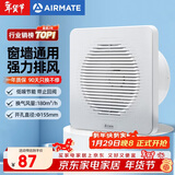 艾美特（AIRMATE）APC15-03排气扇 卫生间厨房换气扇窗式墙式排风扇强力抽风机6寸 