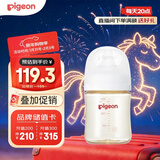 贝亲（Pigeon）新生儿 防胀气宽口径PPSU奶瓶160ml SS号奶嘴 0个月+AA261 