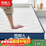 南极人（Nanjiren）床垫床褥泰国抗菌乳胶床垫子1.5x2米立体加厚可折叠榻榻米垫子