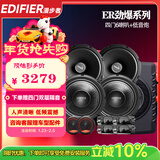 漫步者（EDIFIER）汽车音响改装ER系列【四门喇叭+超薄低音炮】DJ摇滚套餐 