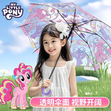 小马宝莉儿童雨伞透明长柄玻璃彩窗雨伞学生上学可爱女孩粉紫色