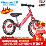 飞鸽（FG FLYING PIGEON）儿童平衡车滑步车幼儿学步车小孩滑行车单车14寸充气轮酒红色