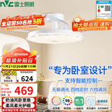 雷士（NVC）LED照明枕边风扇灯吊扇奶油卧室餐厅1级能效全光谱42寸36瓦