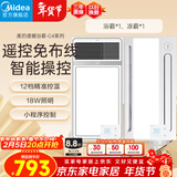 美的（Midea）浴霸风暖照明排气一体强暖大功率智能超薄暖风机卫生间浴室G4遥控