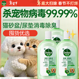 宠物消毒液宠物环境除菌杀菌 猫砂除臭去味 宠物除臭剂消毒水1L*3