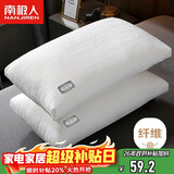 南极人枕头枕芯 针织热熔棉颈椎枕头芯 单人成人高枕硬枕头 一对装