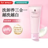 屈臣氏燕窝澈净沁润卸妆洁面乳100g（卸妆洁颜 温和不紧绷）