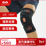 迈克达威（McDavid）425护膝 篮球跑步滑雪训练髌骨半月板防护韧带损伤运动支撑护具 新款425【韧带损伤/半月板损伤】 1只装 XXL (44.5-48.3CM膝围)