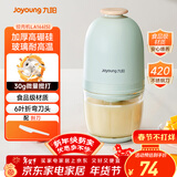 九阳（Joyoung）婴儿辅食机 小型多功能打泥搅拌机宝宝料理机 绞馅碎肉机高硼硅玻璃S3-LA166(S) 