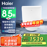 海尔（Haier）智能马桶盖即热暖风系列 适配中小马桶 遥控自动夜灯X-S16升级款
