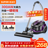 苏泊尔（SUPOR）卧式吸尘器22KPa家用大吸力地毯清洁大功率宠物家庭吸尘器小型带一键收线 VCC37A-13