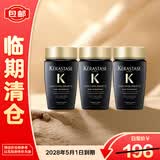卡诗黑钻钥源洗发水80ml*3瓶 黑耀臻萃鱼子酱滋养受损发脆弱毛躁洁净