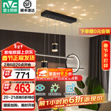 雷士（NVC）北欧氛围感吊线吊灯客厅灯现代餐厅灯卧室无主灯射灯中山灯具灯饰 星梦 40瓦LED 智能无极调光