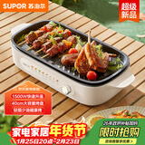 苏泊尔（SUPOR）烤肉锅电烤盘家用电烧烤炉电烤炉分体可拆多功能烤串烤肉一体无浓烟不沾烤串机GJ4022P813