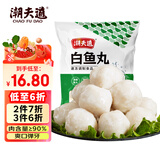 潮夫道白鱼丸250g正宗潮汕手打鱼丸关东煮麻辣烫丸料空气炸锅火锅食材