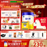 飞鹤星飞帆 婴儿配方奶粉 1段(0-6个月) 700克*6 专利OPO 育儿补贴