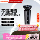 奔腾电动剃须刀男士刮胡刀充电便携式三刀头胡须刀剃胡子刀须刨生日情人节礼物新年礼物【爆款】PW760L