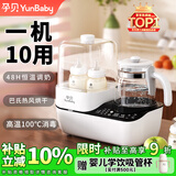 孕贝奶瓶消毒柜婴儿烘干 多功能恒温水壶婴儿冲奶 温调奶器二合一体机