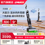 莱克【新品】天狼星L7洗地机增压喷洗多功能拖地扫地一体机除螨内外双喷绿光平躺大吸力家用洗地吸尘器 L7-天狼星【活氧除菌】