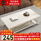 凡社茶几客厅 办公室家用沙发茶桌子 钢化玻璃茶几小户型现代简约茶机