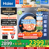 海尔（Haier）【26年超越4.0新品58E】11公斤滚筒洗衣机全自动洗烘一体带烘干超薄平嵌家用大容量桶自洁以旧换新 11KG洗烘+八维减震+羽绒毛毯+1.2洗净比 滚筒