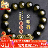 石玥珠宝精品14mm金沙天然黑曜石貔貅手串本命年转运珠水晶手链男女士款